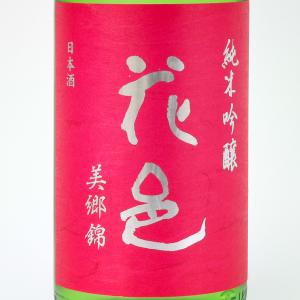 父の日ギフト 日本酒 花邑 純米吟醸 美郷錦 1800ml 両関酒蔵
