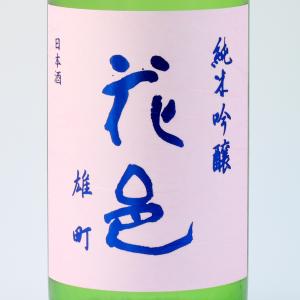 お中元ギフト 日本酒 花邑 純米吟酒 雄町 720ml 2026.7製造 両関酒蔵