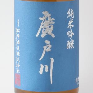 廣戸川 ひろとがわ 純米吟醸 720ml 2026.8製造 松崎酒造 SAKE COMPETITION 2026 純米吟醸部門 シルバー