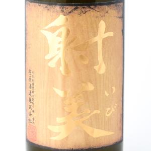 射美 BARREL(バレル) 720ml 杉原酒造