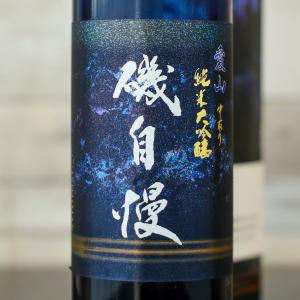 磯自慢 純米大吟醸愛山 中取りグラッパブルーボトル 720ml  磯自慢酒造
