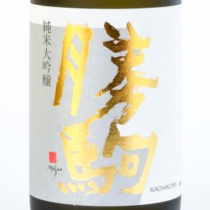 勝駒 純米大吟醸 720ml 2026.7製造 清都酒造 お中元 ギフト お酒 日本酒 夏酒