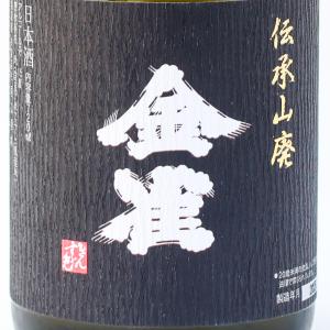 お中元ギフト 日本酒 金雀 純米吟醸 伝承山廃 720ml 2026.6製造 堀江酒場