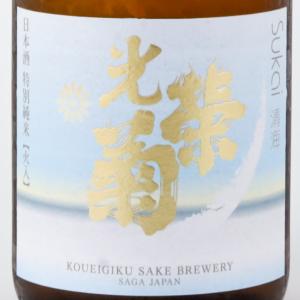 お中元ギフト 光栄菊 SUKAI 清海 720ml 2026.6製造 光栄菊酒造 日本酒 夏酒