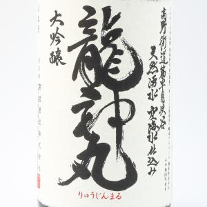 龍神丸 大吟醸 1800ml 2026.7製造 お中元 ギフト お酒 日本酒 夏酒