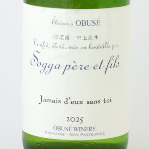 ソガペールエフィス ジャメ ドゥ ソン トワ 750ml 小布施ワイナリー