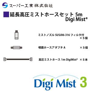 丸山製作所 丸山製作所(マルヤマエクセル) ユニバーサルミスト MUM602