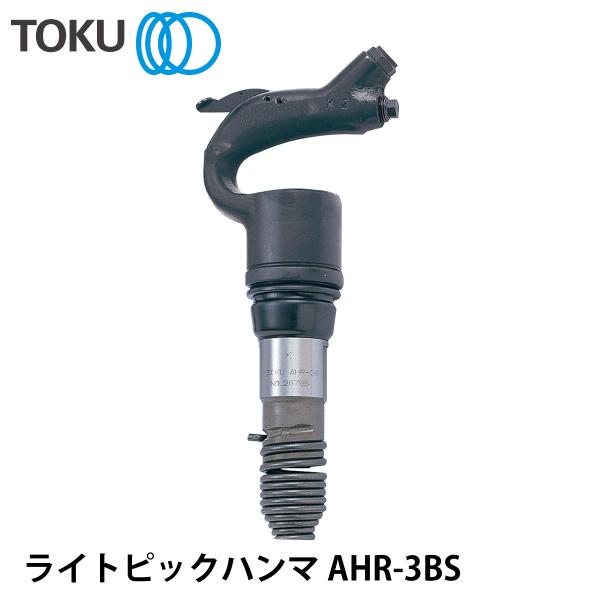 TOKU ライトピックハンマ AHR-3BS R (丸シャンク)