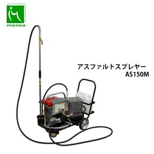 MEIWA（メイワ） 個人宅不可 明和製作所 コンクリートカッター HC-120