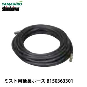 やまびこ 新ダイワ 送風機用ダクト RD5105 : ナンブショップ やまびこ 新ダイワ 送風機用ダクト RD5105 : ナンブショップ