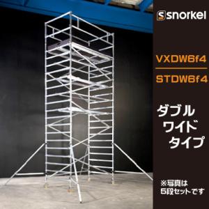 長谷川工業 快適ステージ 高所作業台 アルミローリングタワー