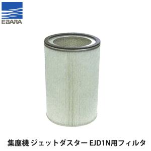 荏原製作所 換気用 ポータブルファン APM6 300φ (ダクト別売) : ナンブ