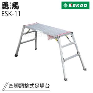 長谷川工業 洗車台 DRSW-1200c 脚部伸縮足場台 洗車台 作業台
