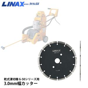 ライナックス K-30シリーズ用 スーパーダイヤロングライフ (3個入