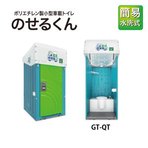 日野興業 屋外トイレ 洋式水洗式+手洗い WGX-WRLR : ナンブ 日野興業 屋外トイレ 洋式水洗式+手洗い WGX-WRLR : ナンブ