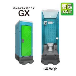 日野興業 屋外トイレ 水洗式(小)単体型 ユニパール P-BS 日野興業 屋外トイレ 水洗式(小)単体型 ユニパール P-BS