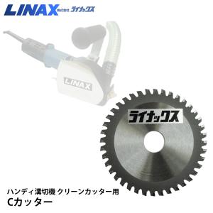 ライナックス K-300シリーズ/K-380用 ブロックチップII (6個入