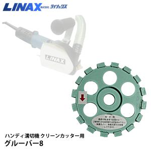 ライナックス K-30シリーズ用 スーパーダイヤ＃16 (3個入
