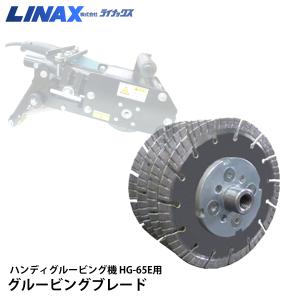 ライナックス K-300シリーズ/K-380用 ブロックチップII (6個入