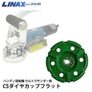ライナックス 立ち作業用スクレーバー ピックスIII PX-3 ライナックス 立ち作業用スクレーバー ピックスIII PX-3