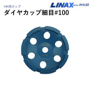 CSウルトラカップ クッションシステム 交換カップ 1枚 ライナックス
