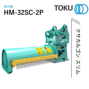 TOKU タグチ工業 大割圧砕機 D-72A 自動旋回 ツインシリンダ 大割機