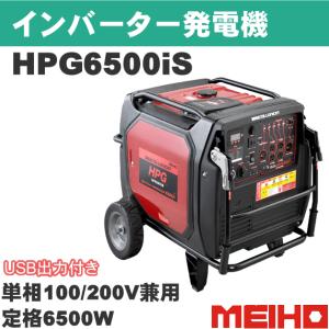 ワキタ MW3000iS インバーター発電機＆溶接機 ワキタMEIHO : ナンブ