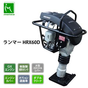 明和製作所 ランマー用 フートプレート&ボルト ASSY RT-50R : ナンブ