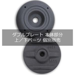 イモア 敷鉄板安全止め金具ダブルプレート用オプション 盗難対策 イモア 敷鉄板安全止め金具ダブルプレート用オプション 盗難対策