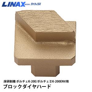 ライナックス PG-600用 レジンボンドパッド #50 (9枚入 ライナックス PG-600用 レジンボンドパッド #50 (9枚入