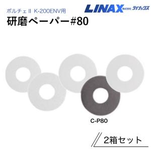 ライナックス K-30シリーズ用 スーパーダイヤ＃16 (3個入) : ナンブ
