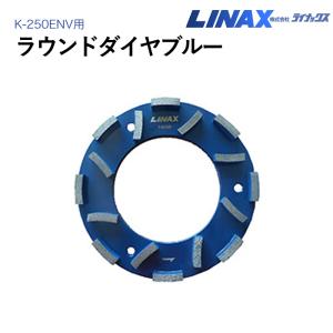 ライナックス K-30シリーズ用 スーパーダイヤPCD (3個入) : ナンブ