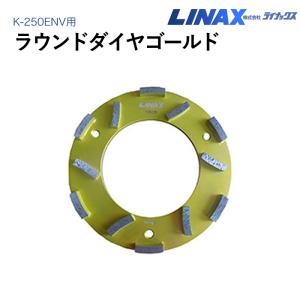 ライナックス K-30シリーズ用 スーパーダイヤ＃16 (3個入) : ナンブ