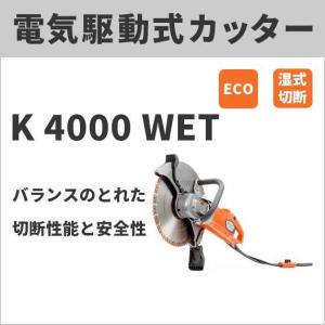 ハスクバーナ Husqvarna 74CCエンジン駆動式カッター 14インチ ハスクバーナ Husqvarna 74CCエンジン駆動式カッター 14インチ