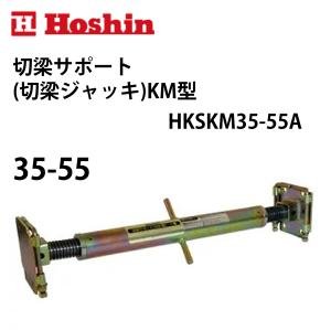 サポートジャッキ　キリン　 ニューキリンジャッキ KH-400 | 光洋工業株式会社