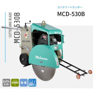 【美品】1時間　コンクリートカッター MCD-RY14 セルスターター付き三笠 MIKASA 即使用可能 エンジン式 カッター　吸式乾式カッター 道路 MCD-RY14HS 乾式コンクリートカッター 吸じん式 三笠産業 mikasa