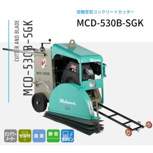 MCD-K14M 湿式コンクリートカッター 三笠産業 mikasa ブレード別売