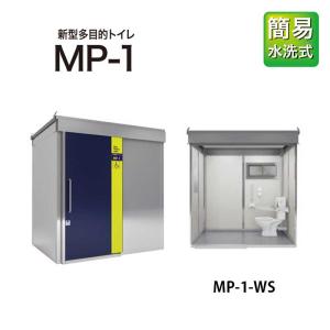 日野興業 屋外トイレ 洋式簡易水洗+手洗い(ポリタンク仕様) GX 日野興業 屋外トイレ 洋式簡易水洗+手洗い(ポリタンク仕様) GX