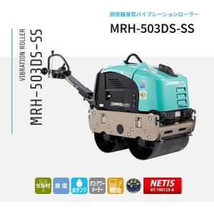 MVH-R60HA バイブロコンパクター 三笠産業 mikasa : ナンブショップ