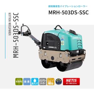 MVH-R60HA バイブロコンパクター 三笠産業 mikasa : ナンブショップ