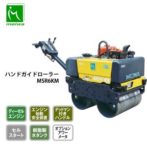 三笠産業 低騒音型バイブレーションローラー MRH-601DS 低騒音型ハンド