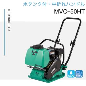 【大阪】三笠 転圧機 ミカサ プレート 建設機械 大阪 プレートコンパクター ランマ MIKASA MVC-F60VL エンジン 土木 ガソリンエンジン 現場 IKA 三笠産業 mikasa プレートコンパクター MVC-F60H ストレート