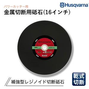 ハスクバーナ（Husqvarna） ダイヤモンドブレード VARI-RING FR3 14