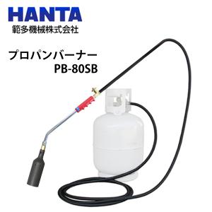 TRUSCO 自動点火装置付プロパンバーナー ホース長さ5M TRUSCO 自動点火装置付プロパンバーナー ホース長さ5M