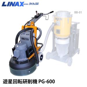 ライナックス PG-600用 レジンボンドパッド #50 (9枚入 ライナックス PG-600用 レジンボンドパッド #50 (9枚入