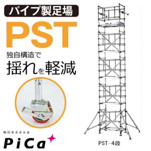 ピカコーポレイション ピカ アルミ ハッスルタワー スタンダード ピカコーポレイション ピカ アルミ ハッスルタワー スタンダード