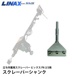 ライナックス HK用 ダイヤカップフラット : ナンブショップ ヤフー店 ダイヤカップコア ライナックス3個セット