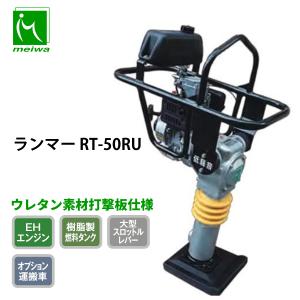 明和製作所 コンクリートカッター HC140 半自走 : ナンブショップ