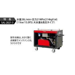スーパー工業 高圧洗浄機 モーター SAL-2...の詳細画像2
