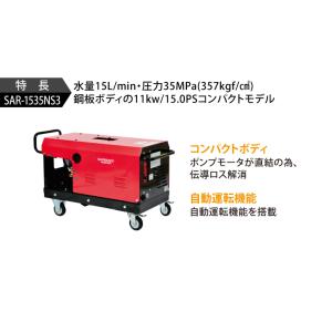 スーパー工業 高圧洗浄機 モーター SAR-1...の詳細画像2
